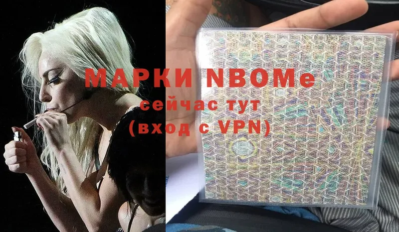 Марки N-bome 1,8мг  Гусиноозёрск 